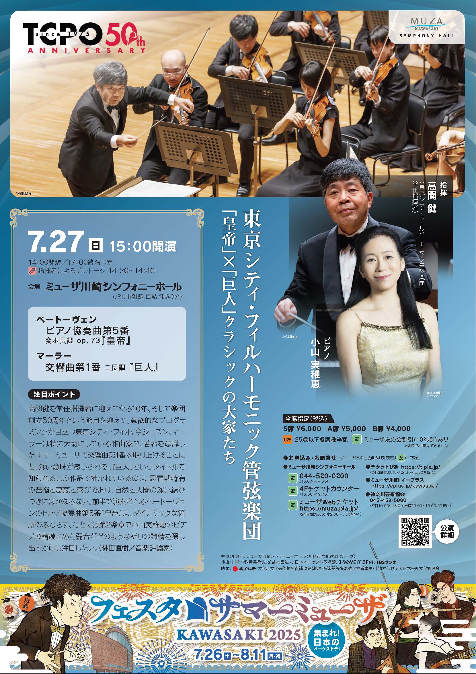 Flyer image of the concert