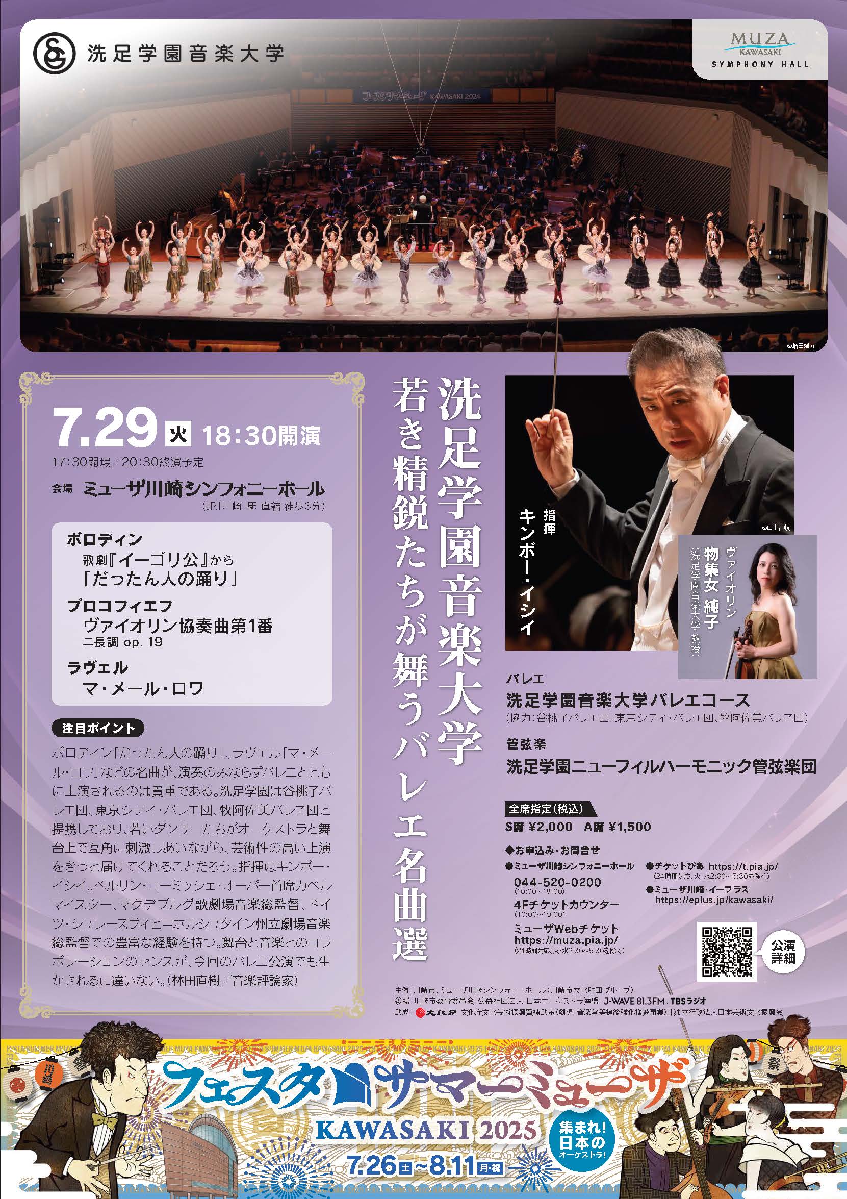 Flyer image of the concert