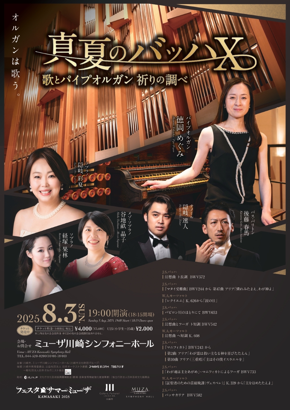 Flyer image of the concert