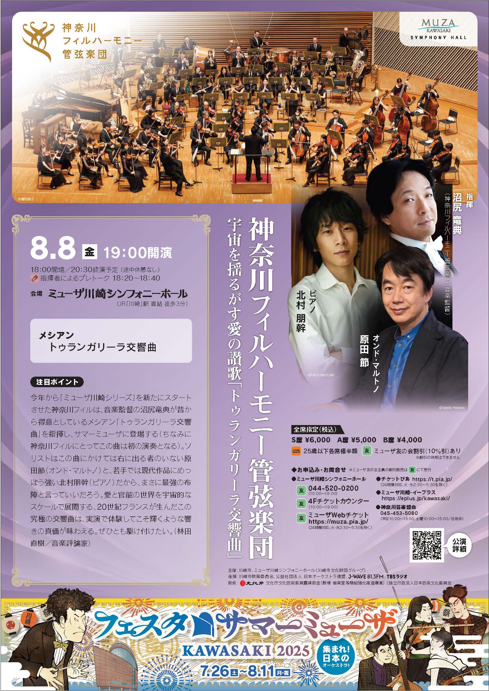 Flyer image of the concert