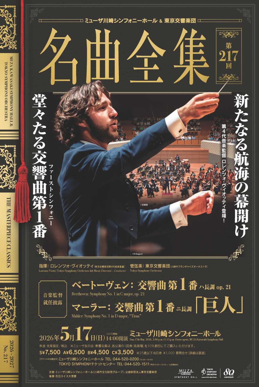 Flyer image of the concert