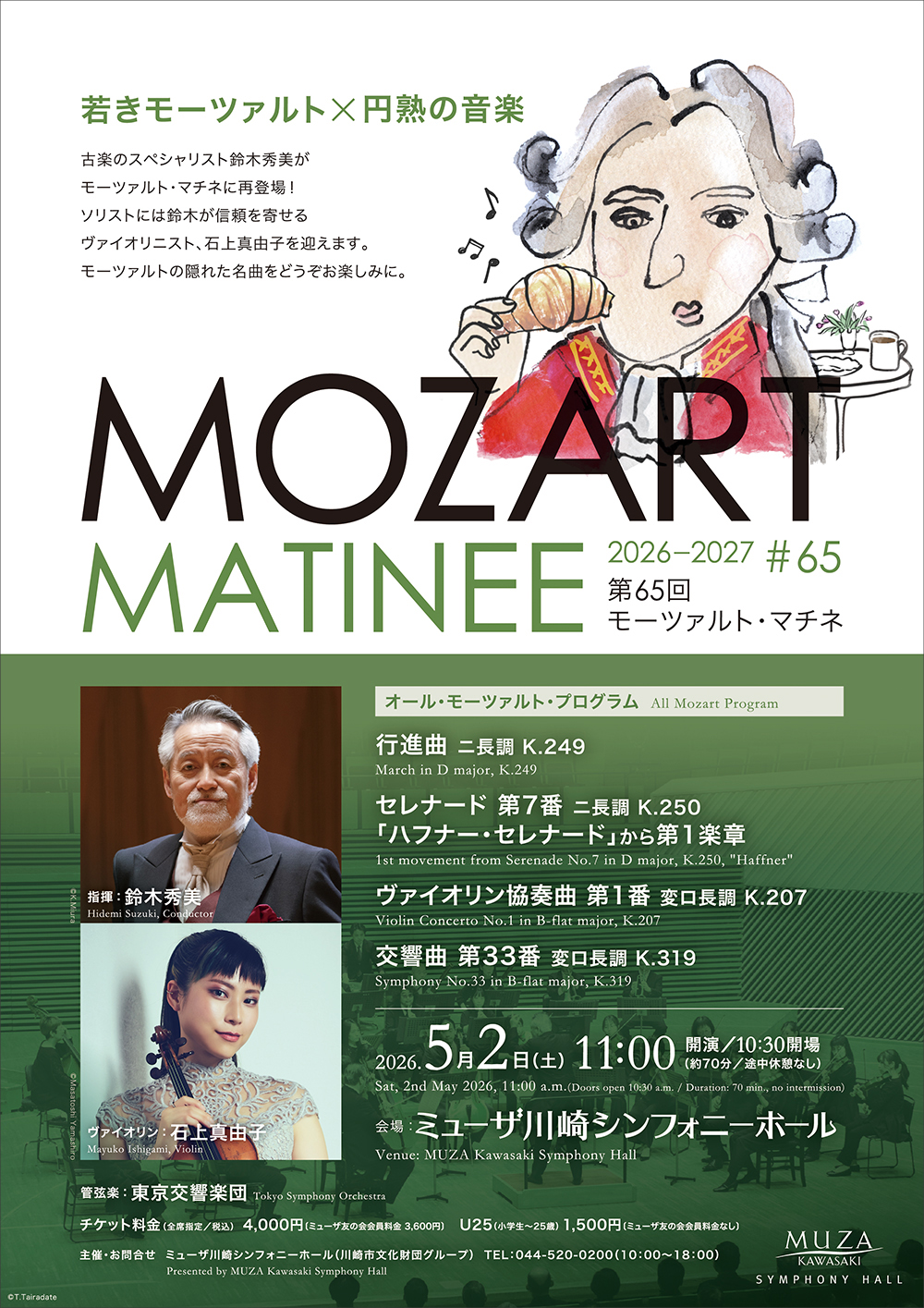 Flyer image of the concert