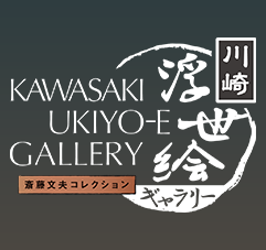 川崎浮世絵ギャラリー ロゴ