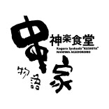 串家物語 ロゴ