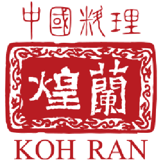 中国料理 煌蘭 川崎店 ロゴ