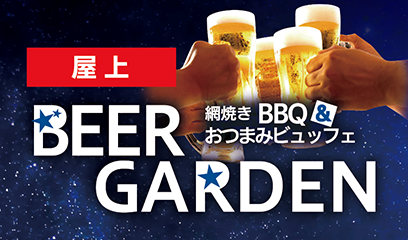 屋上BBQビヤガーデン ロゴ