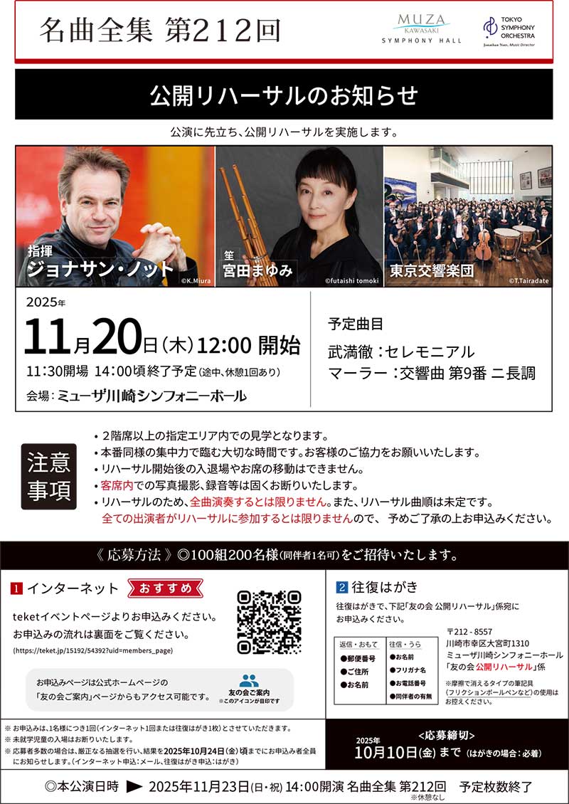 応募方法